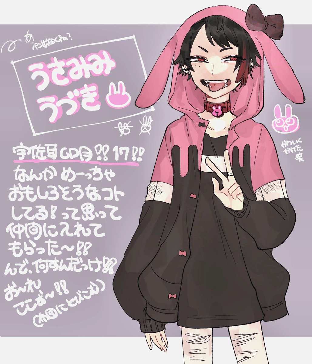 死にパー兄さん على تويتر みんな行くならおれも行く って感じで覗きについてきたうさみみ男子高校生 好きなキャラクターはマイメロ よろしくおねがいしま す 仁音神高校修学旅行cs