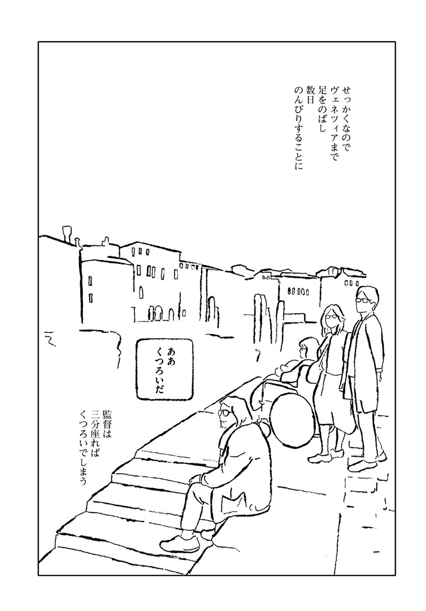 大林宣彦監督が亡くなってもう初七日。
あっという間です。僕にとっては類を見ない偉大な作家であり、やさしく辛抱強い先生であり、いつも笑顔でチャーミングな義父でした。まだ言葉もありませんが、かわりに、大林監督とイタリアをご一緒したときの思い出を描いた作品を公開します。1/2
→ 