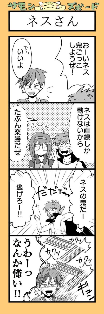 おおきづち団 Tokihige さんの漫画 25作目 ツイコミ 仮 おおきづち団 Tokihige さんの漫画 25作目 ツイコミ 仮