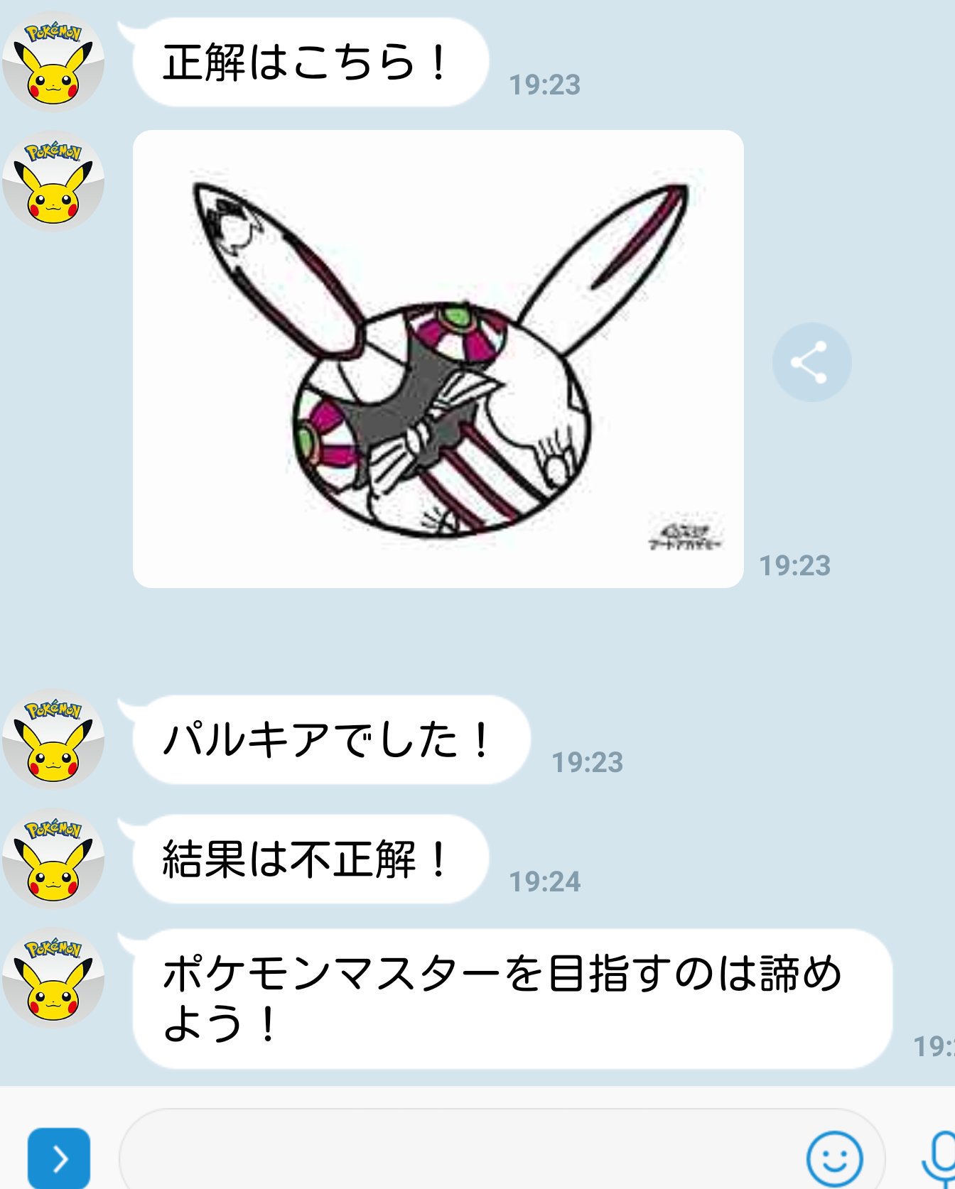 田中 ポケモン公式にめちゃくちゃ煽られた T Co Lksffbg6cb Twitter