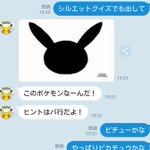 公式で煽ってる？ポケモンのシルエットクイズ初見で正解できる人いない説!