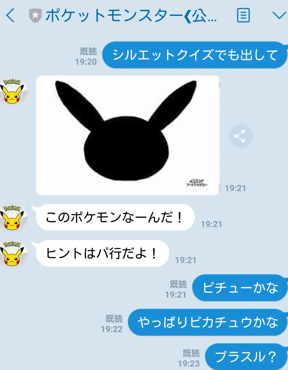 公式で煽ってる？ポケモンのシルエットクイズ初見で正解できる人いない説www