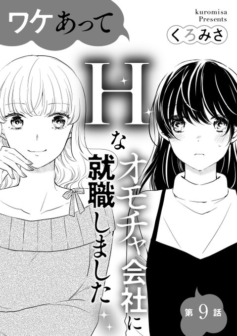 くろみさのtwitterイラスト検索結果 古い順 くろみさのtwitterイラスト検索結果 古い順