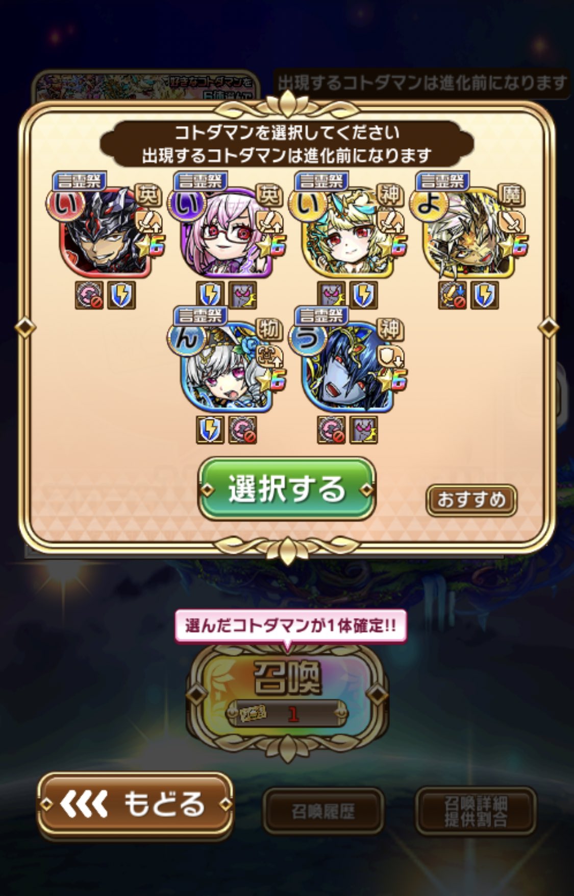 中村たいら コトダマンp 2周年記念マイセレクト召喚 のこの画面のスクショに みんなでおスクショ タグを付けてツイートすると222名様にギフトコード3 000円分が当たります 皆さん今すぐツイートしましょう コトダマン コトダマン2周年 中村たいら コトダマンp 2周年記念マイセレクト召喚 のこの画面のスクショに みんなでおスクショ タグを付けてツイートすると222名様にギフトコード3 000円分が当たります 皆さん今すぐツイートしましょう コトダマン コトダマン2周年