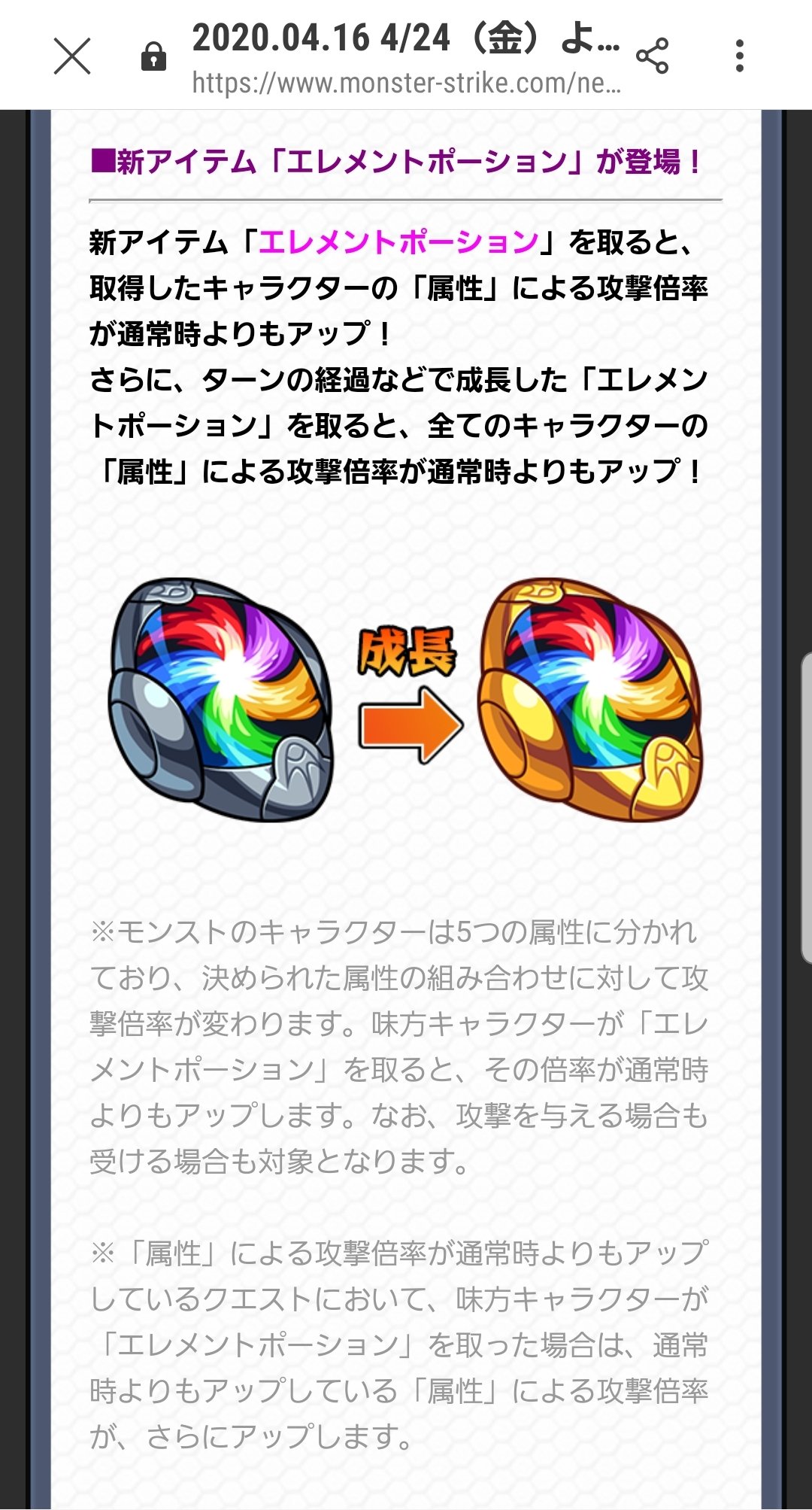 Twitter এ モンスターストライク公式 モンスト 新 爆絶 クエスト予報 4 24 金 より 新 爆絶 クエスト 冥き地底より溢れし憎悪 5 アガルタ が初登場 立ちはだかる新たな強敵に備えよ T Co Rpfzota9xk モンスト T Co Y50yw86bwv