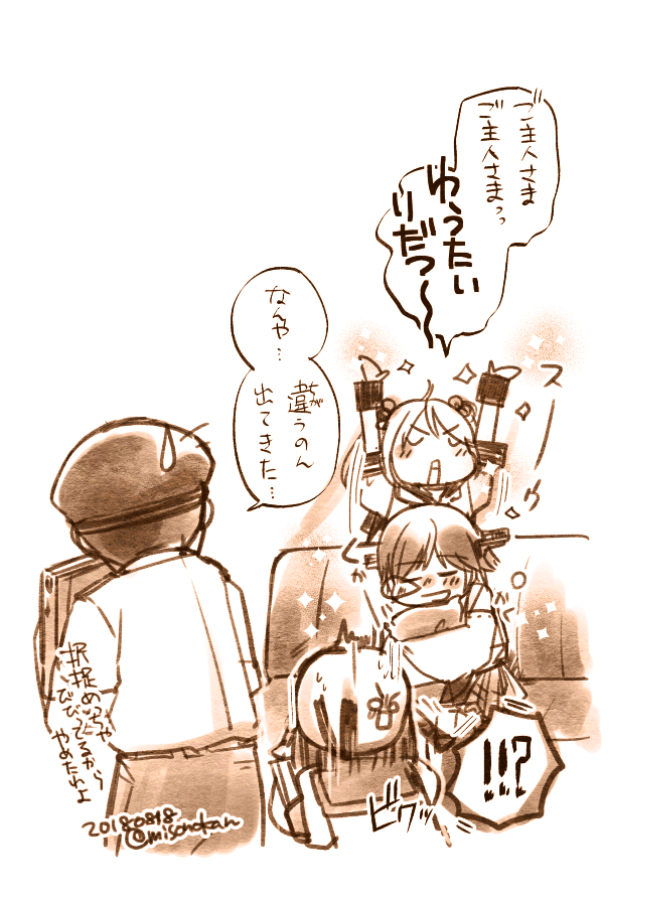 #TLでみんなのストレスを緩和したいのでなんか載っけろ

うちの漣さんのちょこまかセレクションでもひとつ 