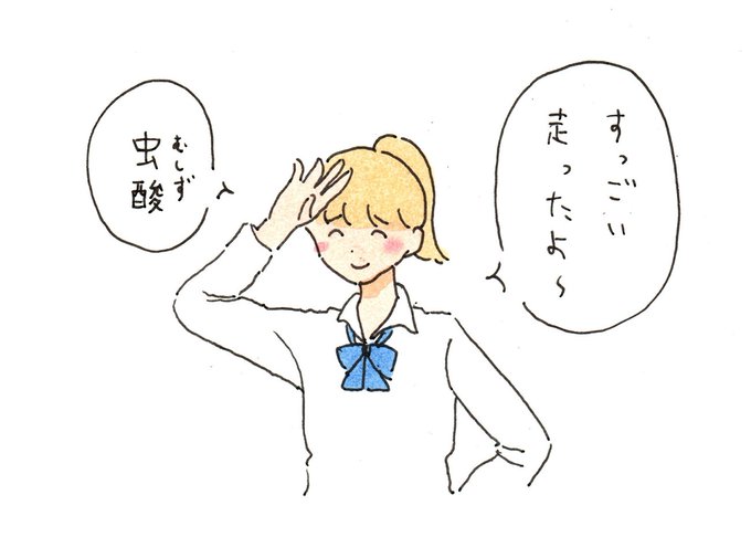 骨折のtwitterイラスト検索結果 古い順 骨折のtwitterイラスト検索結果 古い順