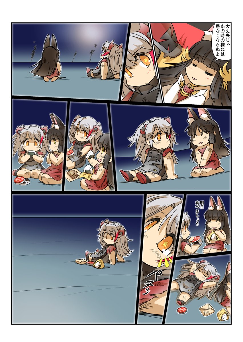 #アズールレーン
お日柄プリン「それぞれの今」①~④ 