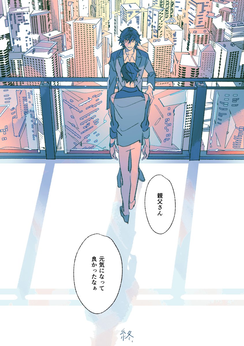 なな Auf Twitter 1枚目 優しい悪夢の 章臣 陣 ジュン父の会食 が好き過ぎる件のイラスト 2 4枚目 ジュンくん ジュン父 陣の漫画 なな Auf Twitter 1枚目 優しい悪夢の 章臣 陣 ジュン父の会食 が好き過ぎる件のイラスト 2 4枚目 ジュンくん ジュン父 陣の漫画