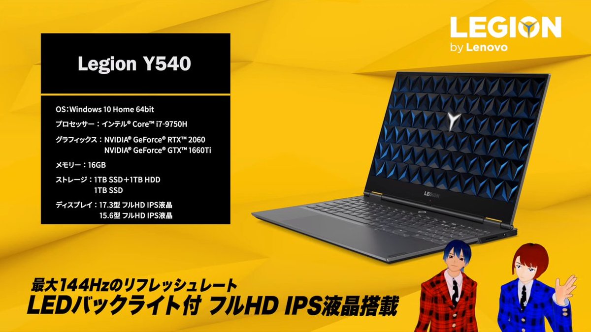 LEGION_JP's tweet photo. 『アメザリLEGION紹介動画 -Y540編-』
「Legion Doujou Cup:VTuber編」でも流れたのでもう見たよ!って人もいるかもしれません🧐
「Legion Y540」 についてアメリカザリガニのお二人に分かりやすくご紹介いただいています😊
📺YouTube
https://t.co/lrUscQmZqG
#LDC_VTuber #Legion #Lenovo https://t.co/LuJSu1fJSK