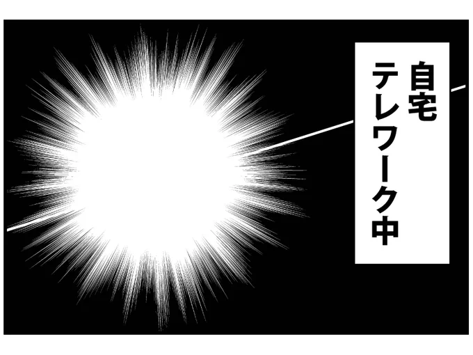 ネームができないので現実逃避して在宅テレワーク用の漫画のコマっぽい背景画像作りました。ご自由にお使いください。ネームをやれ。#バーチャル背景画像 #テレワーク #壁紙配布#zoom背景 #在宅勤務 