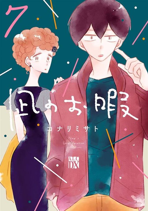藤田麻貴のtwitterイラスト検索結果 藤田麻貴のtwitterイラスト検索結果