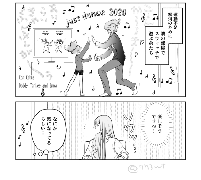 モブ会社員目線と現パロ左文字舞台裏 