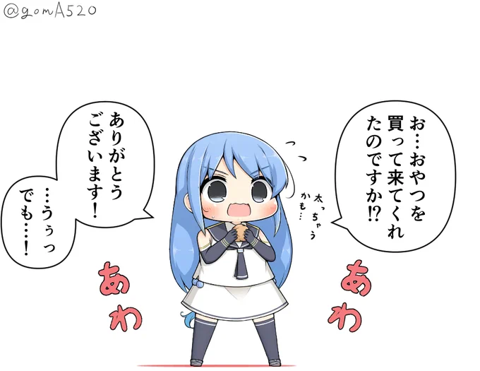 カロリーを気にするお年頃の五月雨ちゃん 