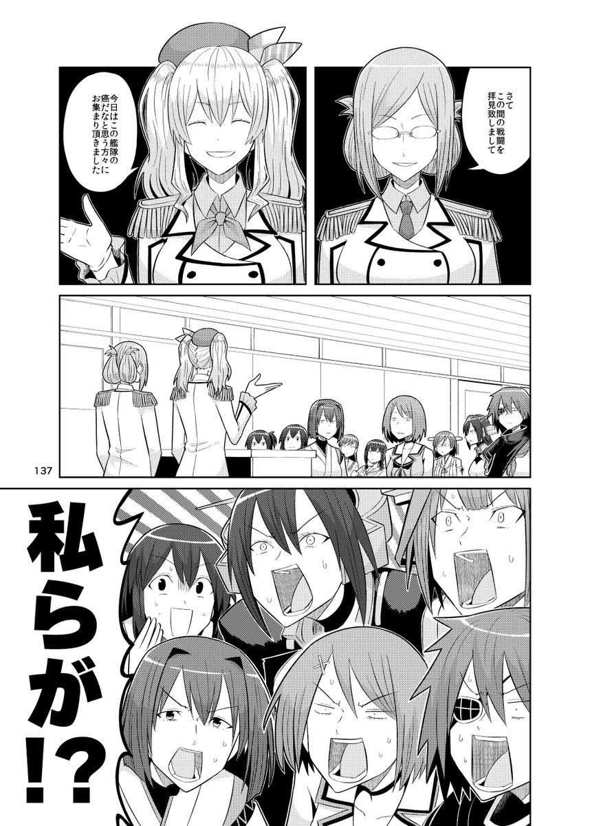 C98新刊一冊目です。元々の参加日に合わせ5月3日より委託開始させて頂きます。こちらC92「艦隊DIE Alley」C94「PEPENPO」C95「下っぱつらいよ」C96「CJB」の4作に描き下ろし20pを加えた158pの総集編です。宜しくお願いします!
?https://t.co/wfib2Z0gpY
https://t.co/EdA7bnbbi3