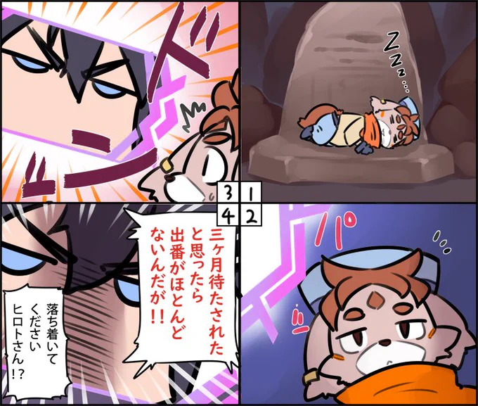 前回そんなに出番なかった主人公 
