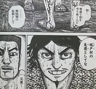 飛信隊の組織図と現在の最新メンバーは 戦死した仲間も一覧で紹介 Omoshiro漫画ファクトリー
