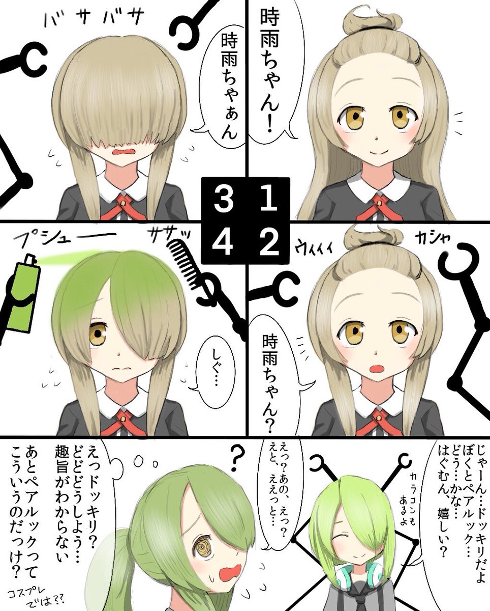 薊ななこ Or ナナべえ 775azami さんの漫画 5作目 ツイコミ 仮