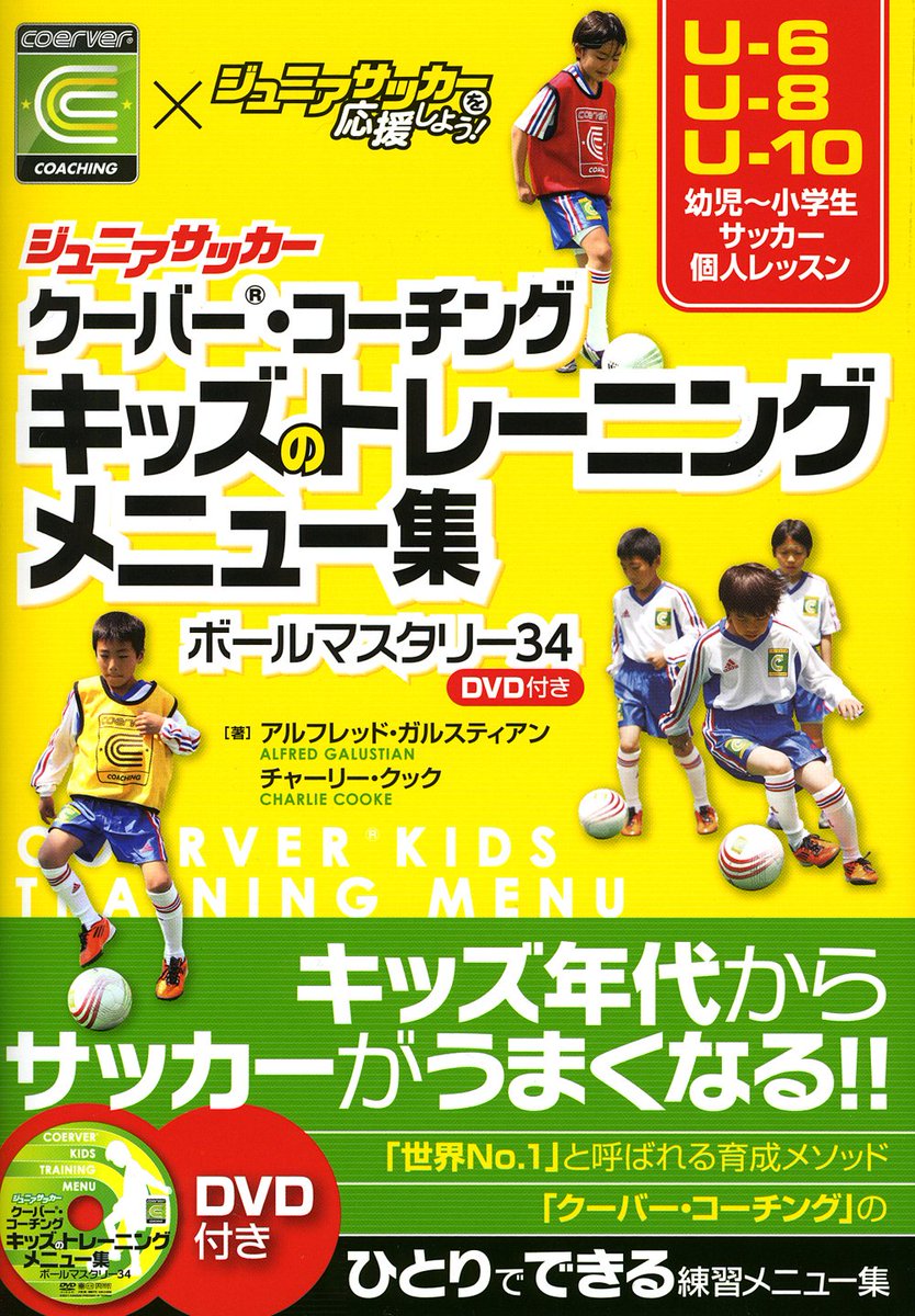 カンゼン 書店様向け情報 弊社書籍の注文書をhpからダウンロードできます スポーツ実用一覧ではサッカー戦術読み物 お子様向け サッカーテクニック プロ野球 ランニングや筋トレ本 グルメガイドなどなど Eigyo Kanzen Jp メール受注も可能です