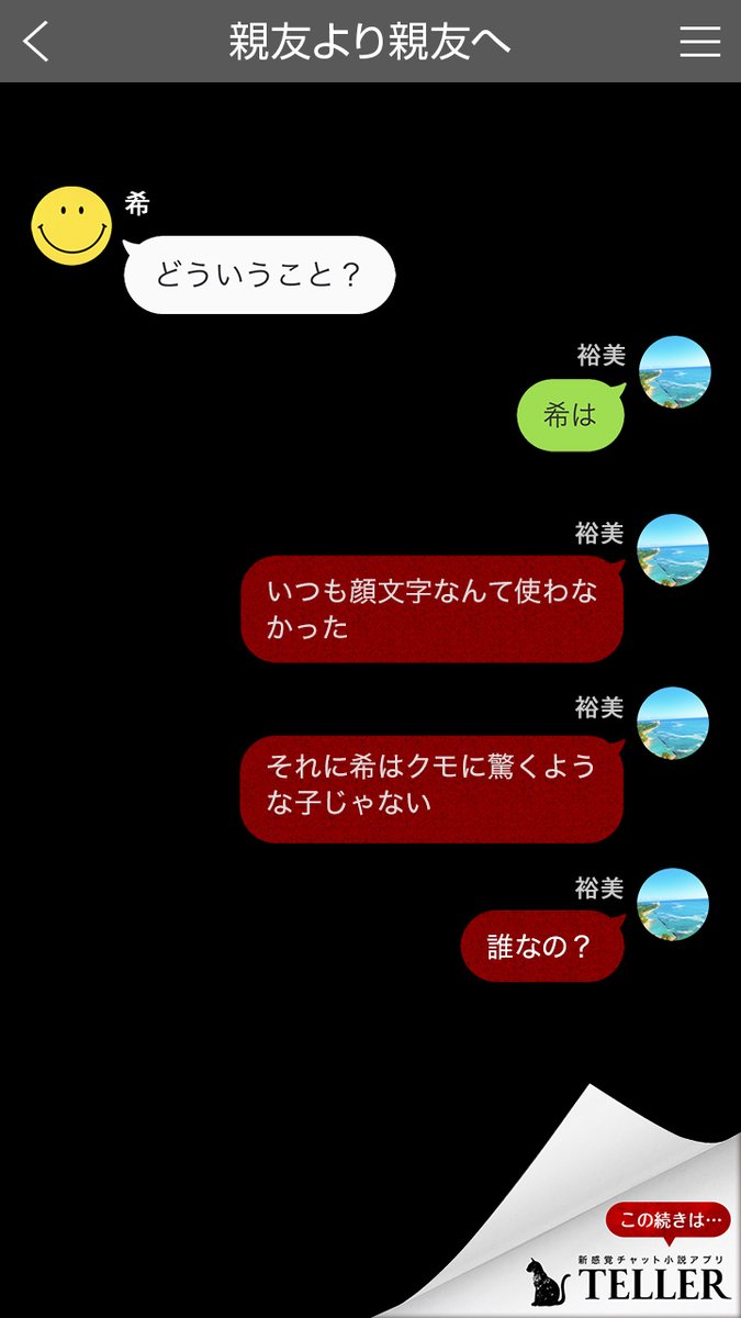 公式 テラー Teller On Twitter 私 そろそろお母さんに インストールはこちら Https T Co Fehlkmrerh Https T Co Ar4d9jbq5x Twitter