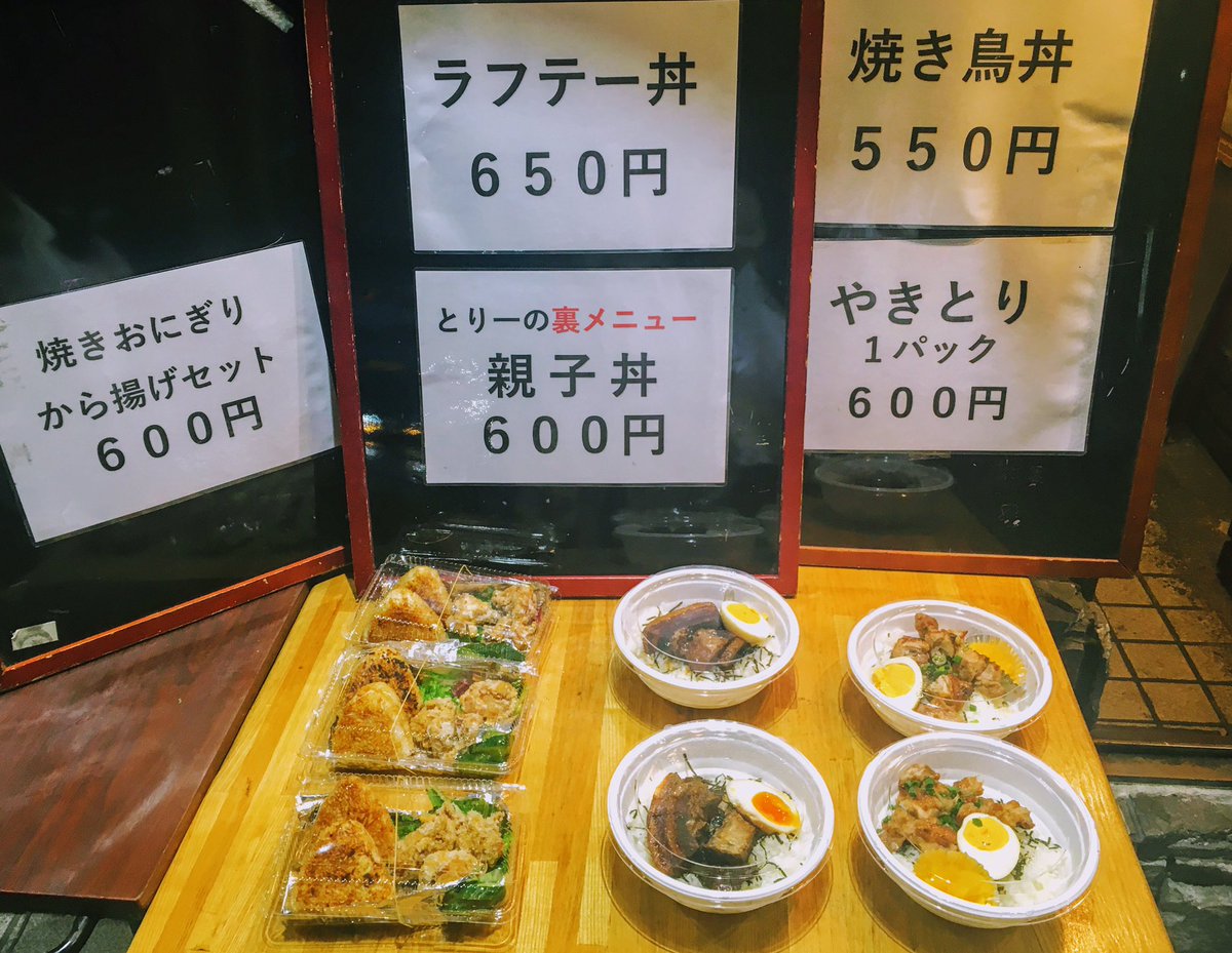 しんゆりもぐもぐ大使 新百合ヶ丘のおいしいを伝える人 Pa Twitter 訂正 焼きおにぎりから揚げセットは600円でした とり一 新百合ヶ丘テイクアウト うちで過ごそう しんゆりもぐもぐ大使 新百合ヶ丘のおいしいを伝える人 Pa Twitter 訂正 焼きおにぎりから揚げセットは600円でした とり一 新百合ヶ丘テイクアウト うちで過ごそう