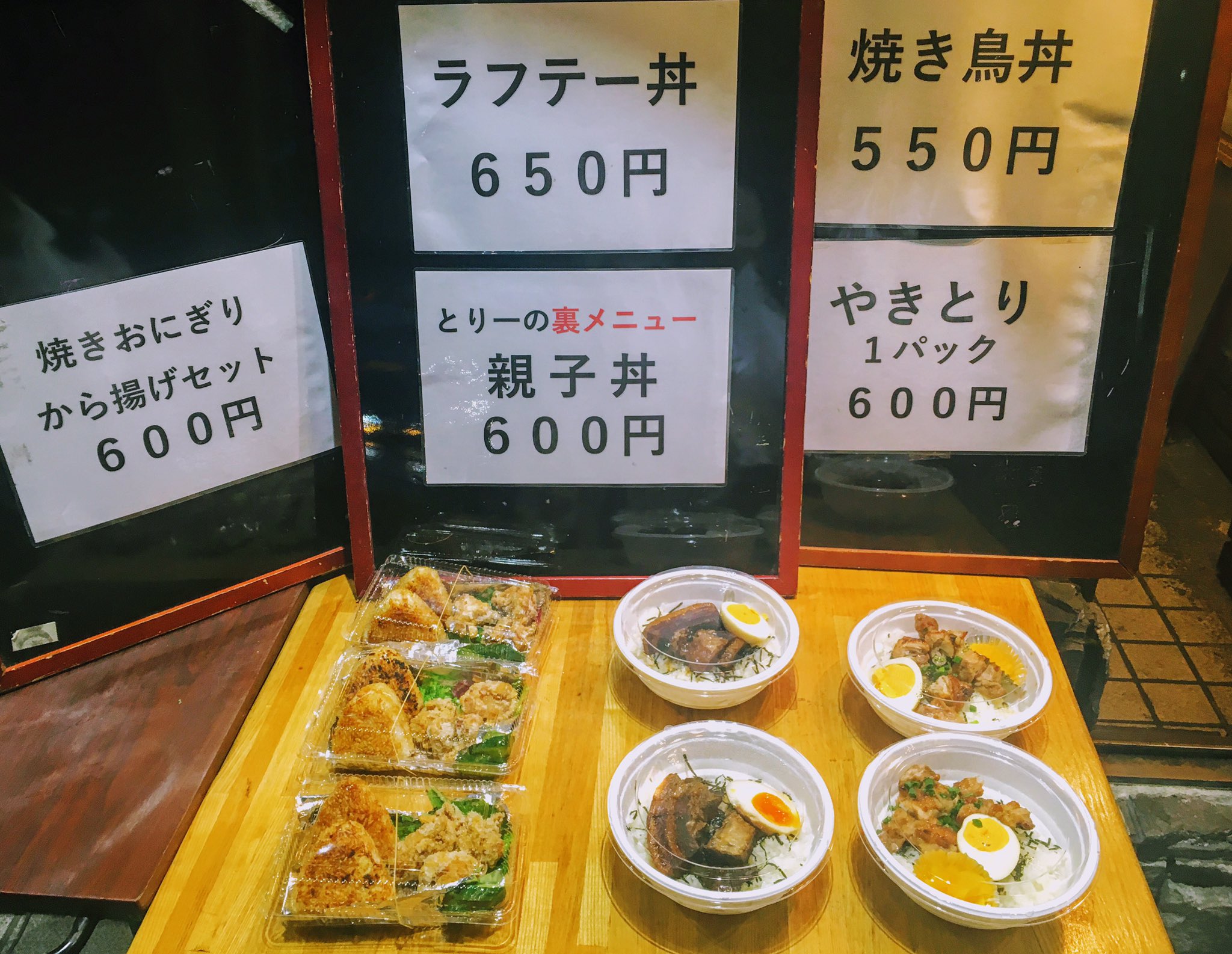 しんゆりもぐもぐ大使 新百合ヶ丘のおいしいを伝える人 訂正 焼きおにぎりから揚げセットは600円でした とり一 新百合ヶ丘テイクアウト うちで過ごそう Twitter