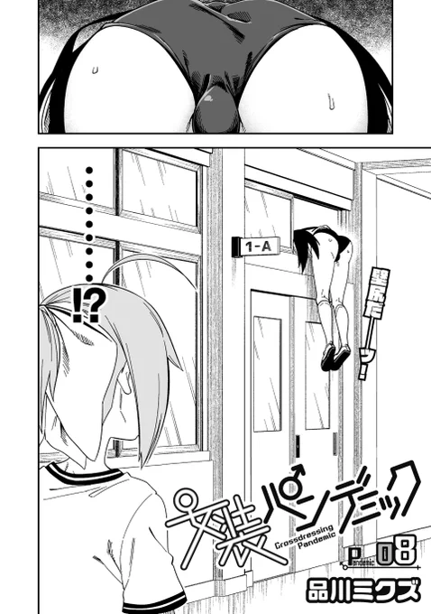 【女装男子】コミックヴァルキリー最新号に女装パンデミック第8話が載っています‼‼リョウくん回後編です???無料で読めるので是非読んで感想を呟いてみてくださいね???
DMM【https://t.co/sTm8Lmggm8】
BOOK☆WALKER【https://t.co/dTVX5Tbdws】
DLsite【https://t.co/1rHiwDyEkg】 