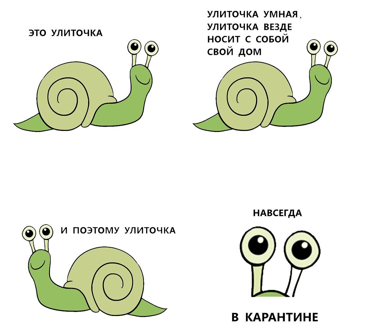 Улиточка работник месяца