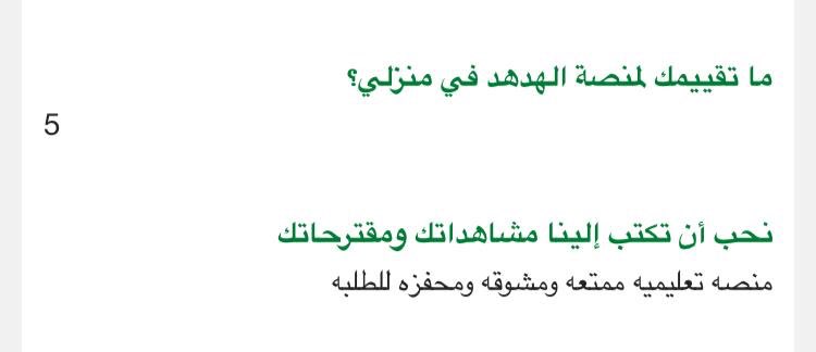 alhodhud's tweet photo. جانب من المشاهدات والمقترحات التي وصلت إلينا من أولياء الأمور في  أقليم الشمال والوسط والجنوب في #الأردن #التعليم_مستمر https://t.co/Zu6ttQ6vrq