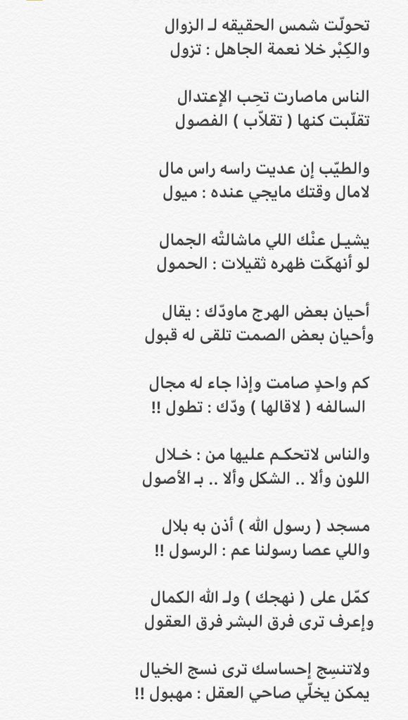abosatam12's tweet photo. لمن يبحث عن الإبداع الشعري https://t.co/dMScALwrpQ