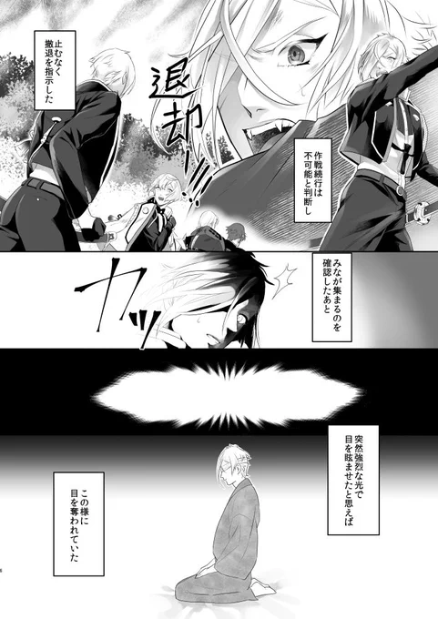 【刀犬源氏】星の宝石【WEB再録】
2/10 