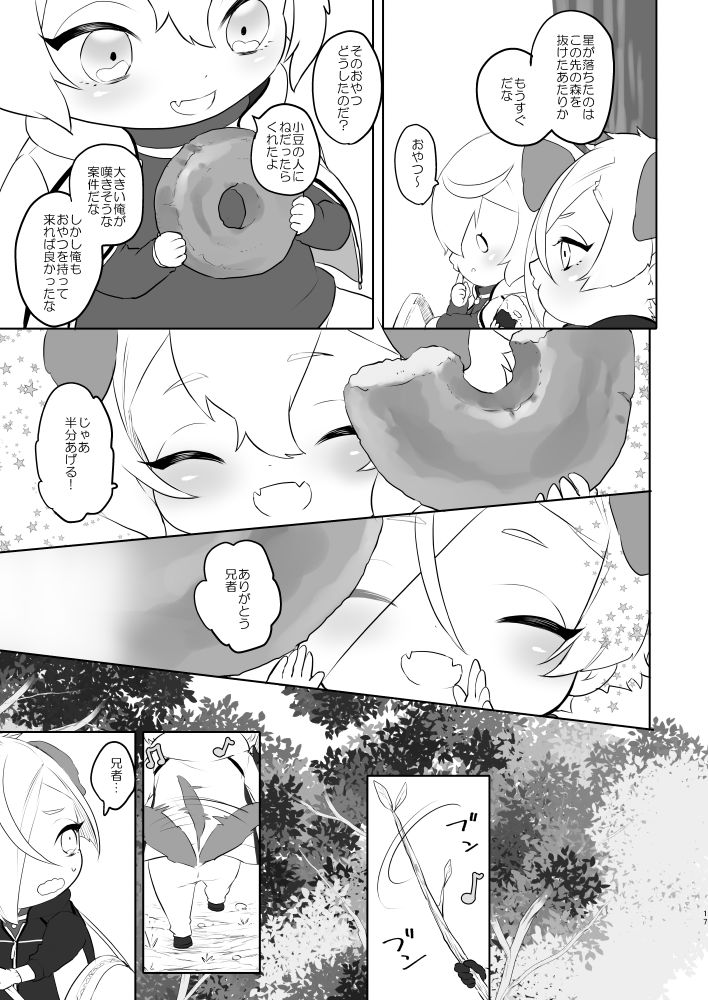 【刀犬源氏】星の宝石【WEB再録】
4/10 