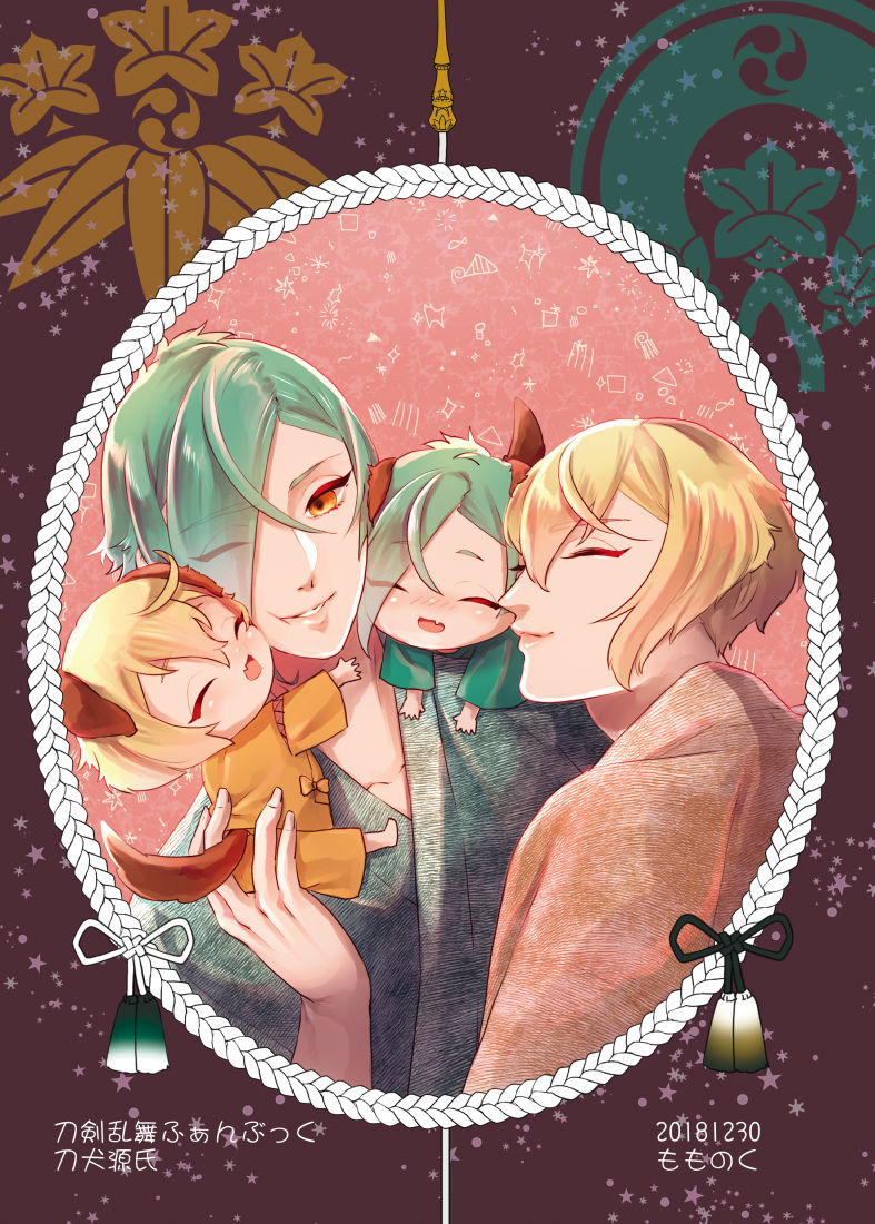 【刀犬源氏】星の宝石【WEB再録】
10/10 