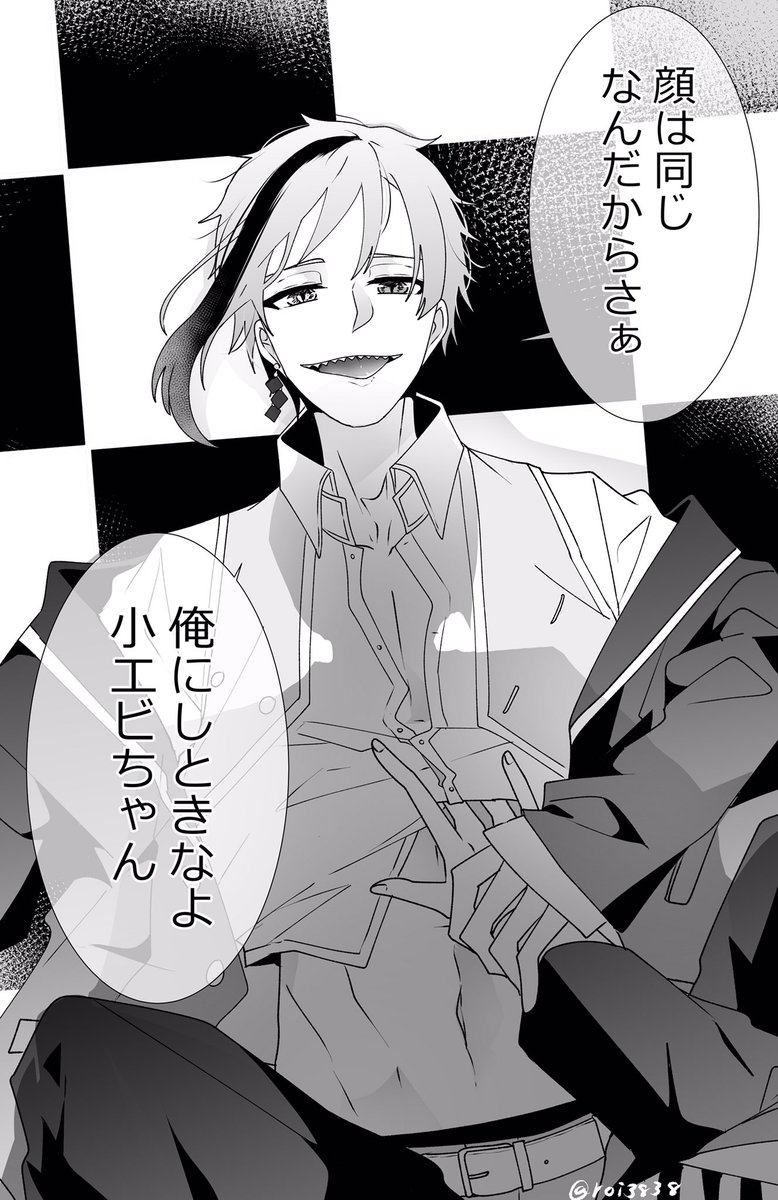 ツイステ の片思われ夢絵 どちらもつけ込むの上手そう 二ノ宮の漫画 ツイステ の片思われ夢絵 どちらもつけ込むの上手そう 二ノ宮の漫画