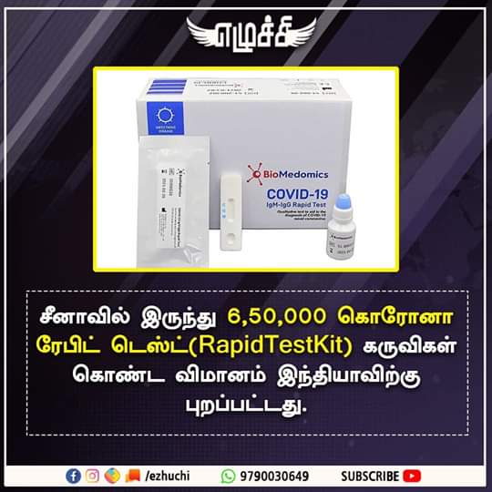 maharaja_2020's tweet photo. கொரோனா ரேபிட் டெஸ்ட் கருவிகள் கொண்ட விமானம் இந்தியாவிற்கு புறப்பட்டது...
#RapidTestKit #CoronaUpdatesInIndia #coronavirusindia #COVID19outbreak #ezhuchi https://t.co/svlhk8WlPD