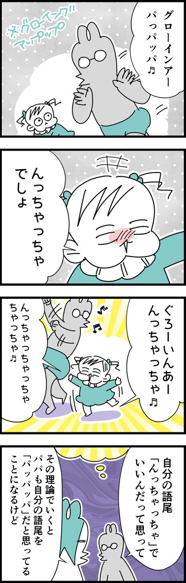 ピックアップんぎぃちゃん
#育児漫画 #育児絵日記 