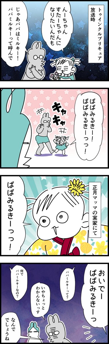 ピックアップんぎぃちゃん
#育児漫画 #育児絵日記 