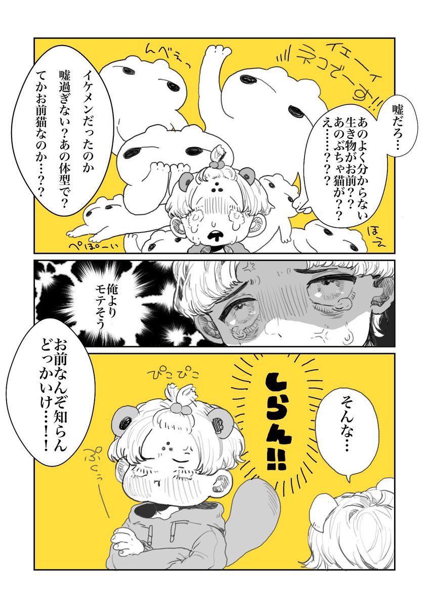 最近ちょっと漫画上手くなりました 