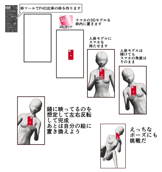 自撮り絵の時にスマホと画角が合ってないのが気になったりしたので
細かい事が気になってしまうのが悪いクセ
https://t.co/iZZVETFQS1 #clipstudio 