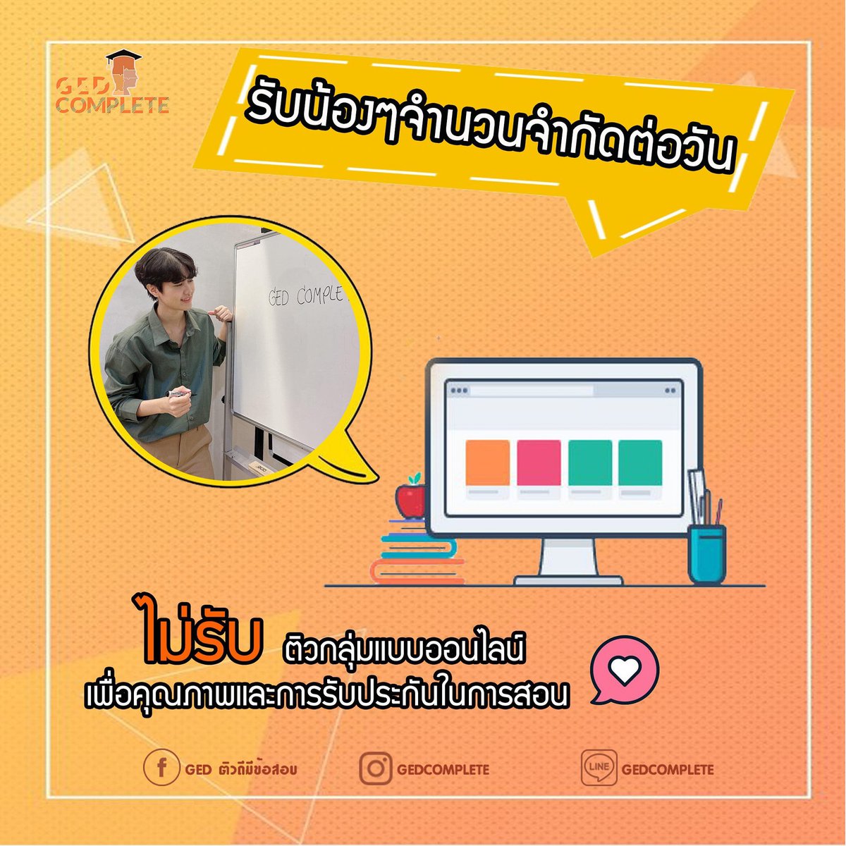 gedcomplete's tweet photo. คิวเดือนนี้ sciกับsocเต็มแล้วค่ะ ทักไลน์ gedcomplete มาสอบถามปรึกษาหรือลงติววิชาอื่นได้ค่า https://t.co/GxDjJkHBZW