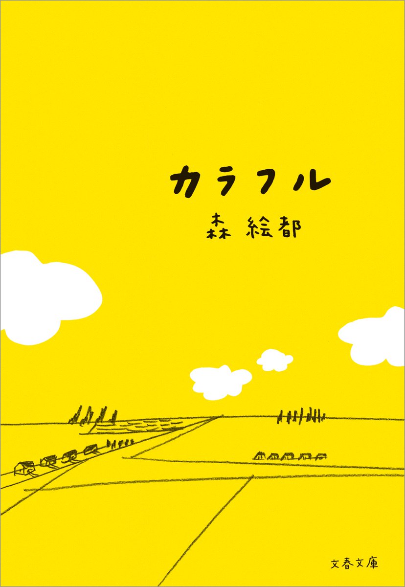 シート 風 に 舞いあがる ビニール