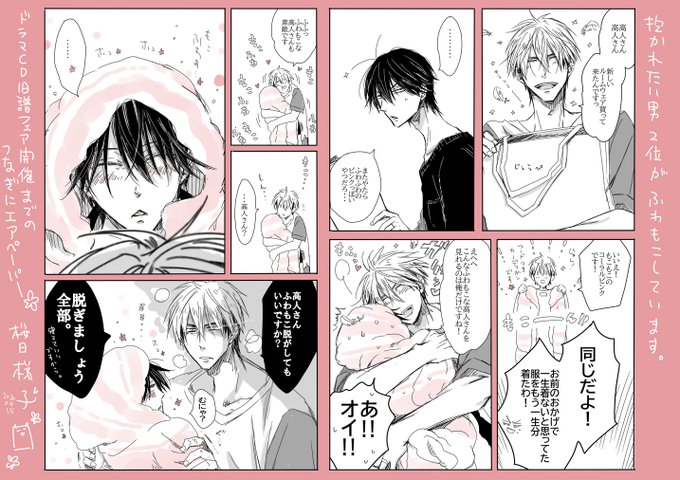 だかいち を含むマンガ一覧 リツイート順 ツイコミ 仮