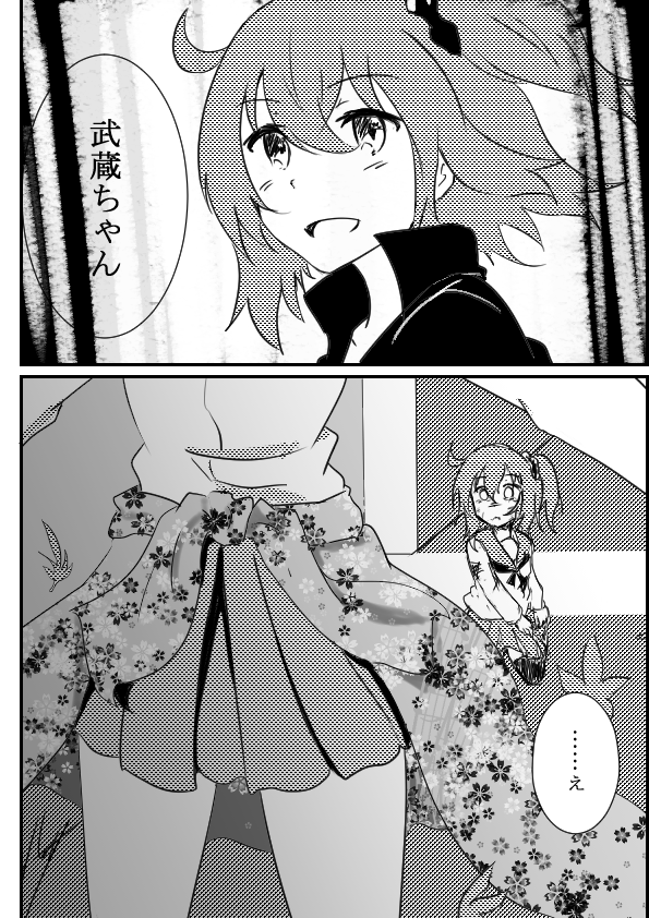 fgo illustration
『IF世界  そして、巡り逢いって』 