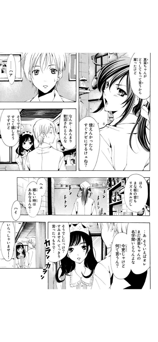 自宅待機用ヒマ潰し漫画7
「君のいる町」(1/9) 