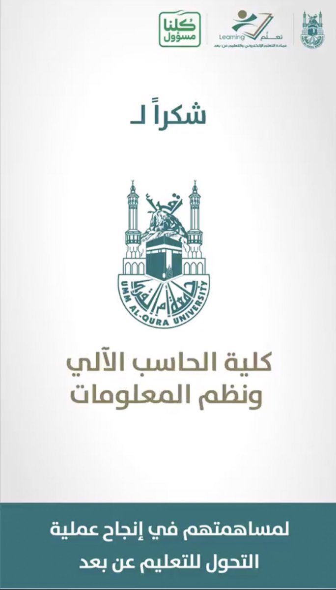 @ElearningUQU <a href="/manal_asdg/">Manal AlGhamdi ˚͜˚</a> <a href="/HadeelAlahmadi/">هــديـل🕊</a> @BKhojah