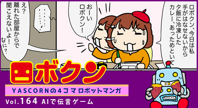 伝言ゲームのtwitterイラスト検索結果 古い順