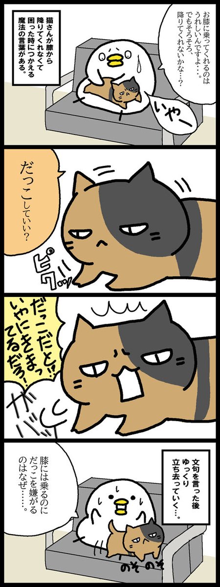 猫のきもちのtwitterイラスト検索結果 古い順