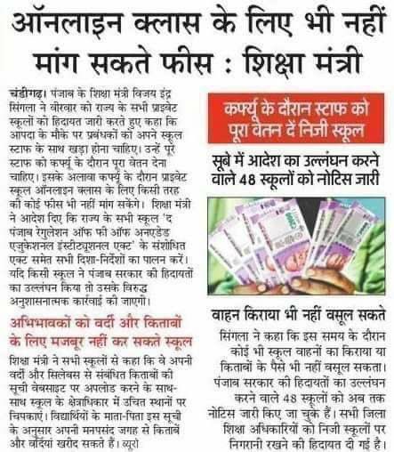 Praveenmalik86's tweet photo. @cmohry @dcmohry @mlkhattar @Dchautala 

A strong decision is required by Haryana Government on the point raised over #SchoolFee as a Justified fee should be charged rather complete fee also to avoid other additional/ annual charges 

@sonalgoelias @abhishekbehl @rakeshdaultabad https://t.co/s9wa2wIVFV
