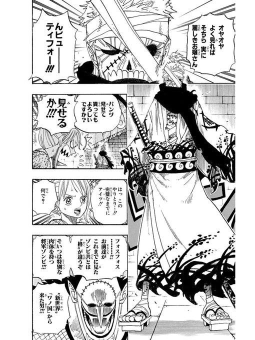 ワンピース 剣豪 霜月リューマの正体とその強さとは ゾロ との関係は 漫画情報 Info