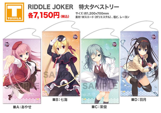 Riddleのtwitterイラスト検索結果 古い順